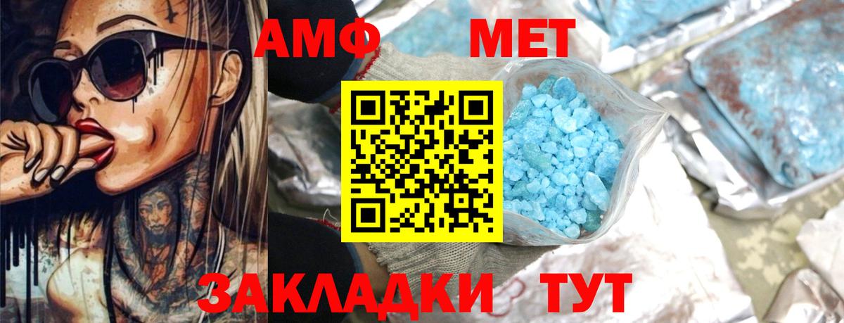 Amphetamine 98% Волгодонск