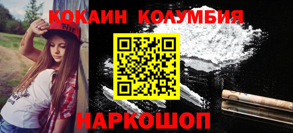 COCAIN Эквадор Волгодонск