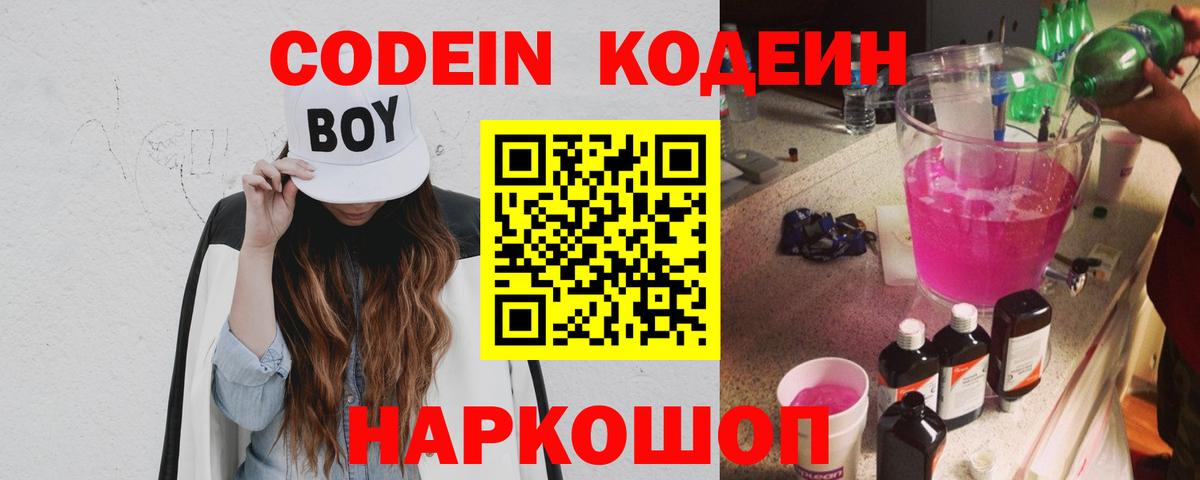 LSD-25  Вход с VPN  Волгодонск  Мефедрон   Продажа наркотиков  Марихуана  ГАШИШ  NBOMe 