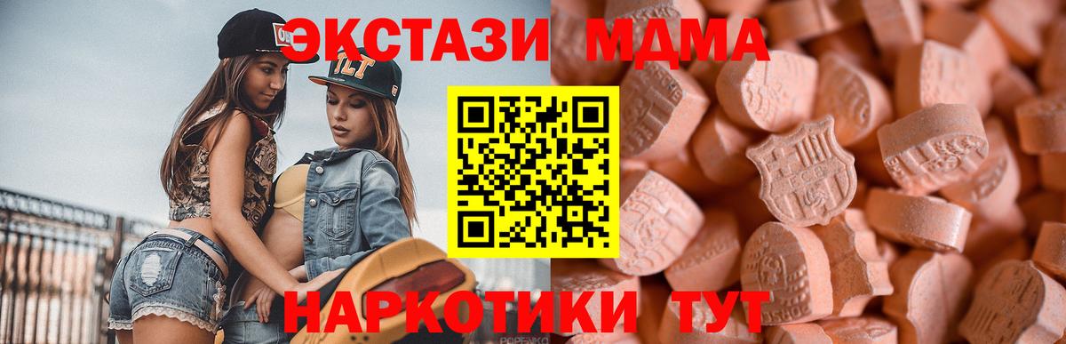 Экстази Дубай  Ecstasy  Волгодонск  Вход с VPN 