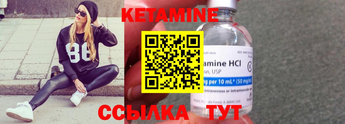 Кетамин ketamine Волгодонск