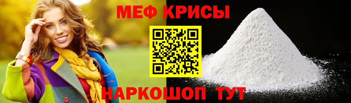 Меф мука Волгодонск