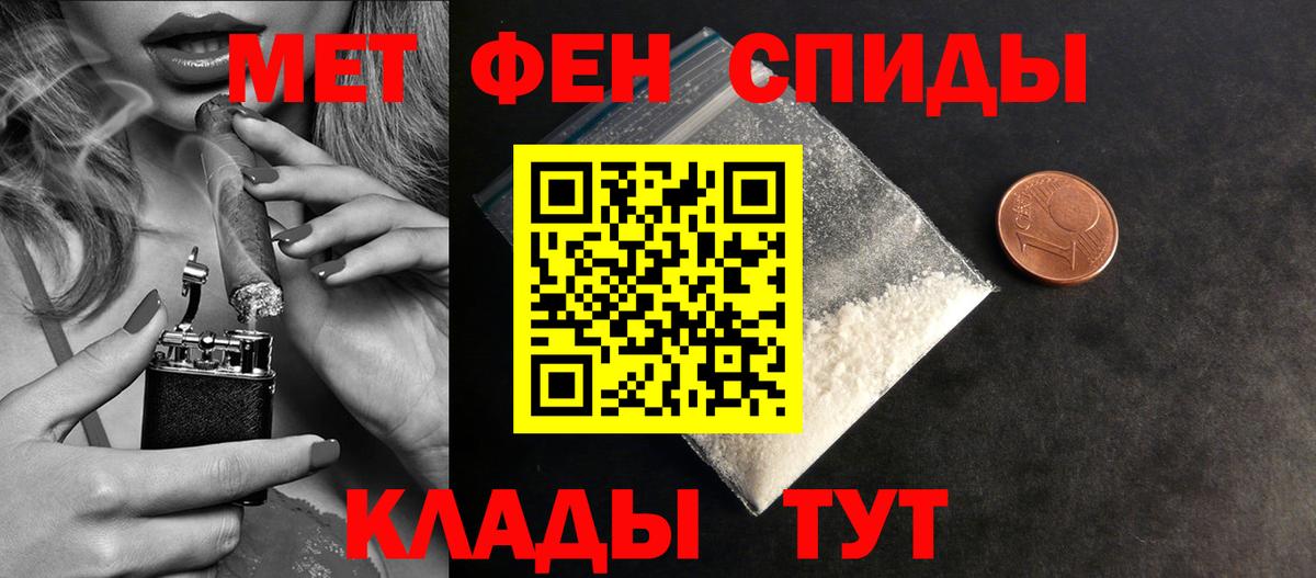 Волгодонск  Первитин Декстрометамфетамин 99.9%  Вход с VPN 