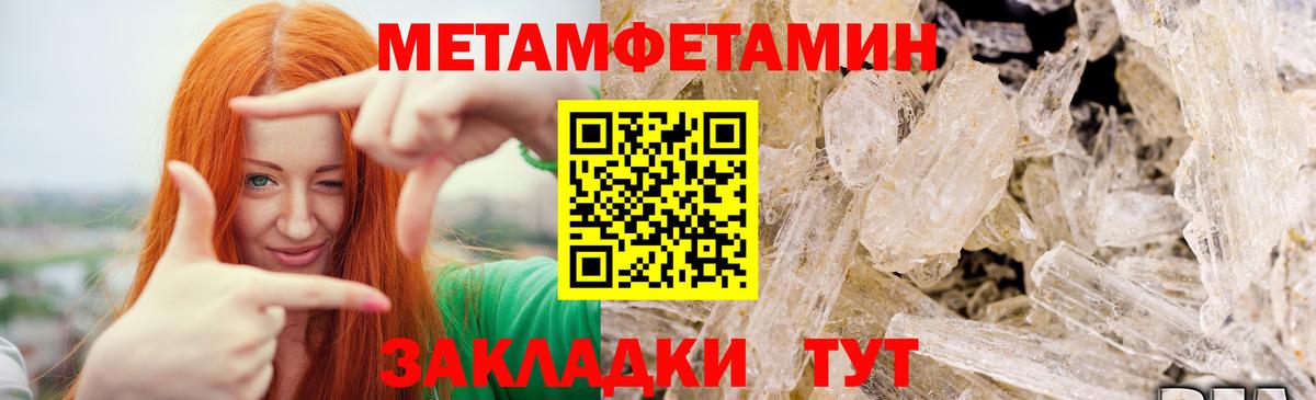 Первитин Декстрометамфетамин 99.9% Волгодонск