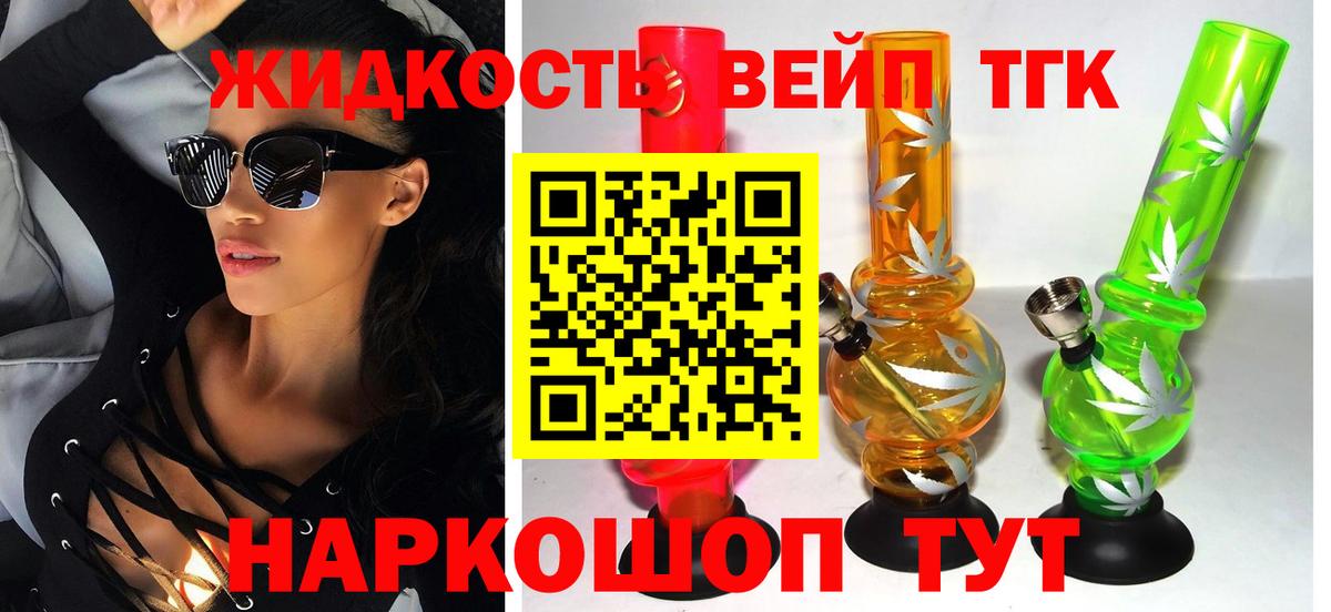 Дистиллят ТГК вейп с тгк  ТГК Wax  Вход с VPN  Волгодонск 
