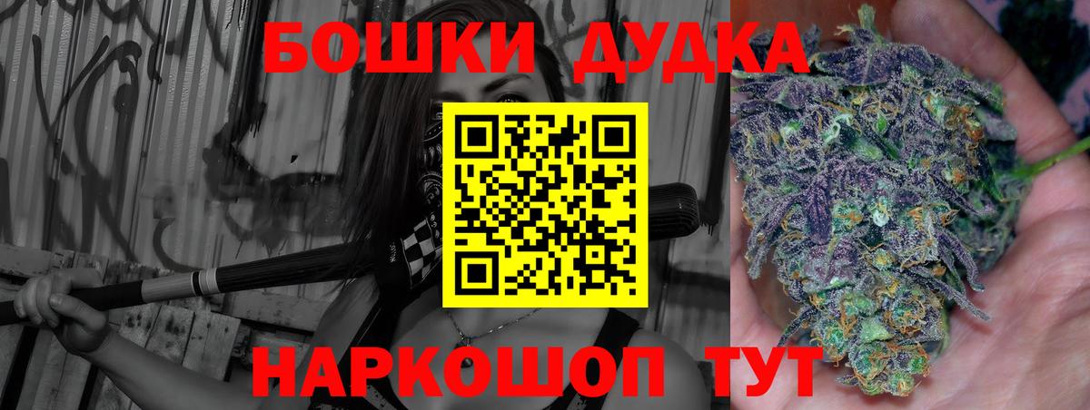 Волгодонск  Бошки марихуана ГИДРОПОН  Конопля семена  Шишки марихуана Ganja  Вход с VPN  Каннабис MAZAR 